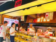 -矮子馅饼(大成路店)