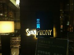 -长沙北辰洲际酒店-兰调全日餐厅