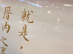 -厝内小眷村(中山利和店)