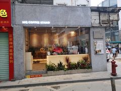 门面-MQ COFFEE STAND明谦(新洲店)