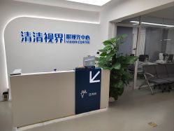 -清清博视儿童眼视光中心(角门西店)