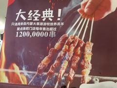 -聚点串吧·北京烧烤(朝北店)