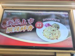 -阳阳中国饭(龙湖大兴天街)