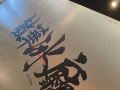 -敏华冰厅(平安金融中心店)