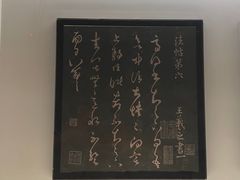 -兰亭风景区
