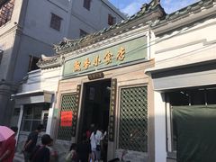 门面-飘香小食店(国平路店)