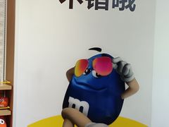 -m豆巧克力世界(上海世茂广场店)
