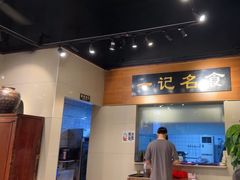 -一记面馆·云吞面嘅专家(富华店)