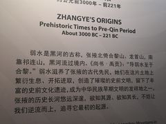 -张掖市博物馆