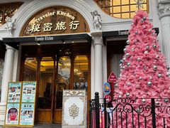 -秘密旅行Bonjour(黑金冠 江南西店)