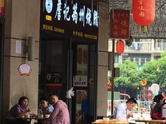 -詹记筠州烧腊(宜宾唐人财富中心店)