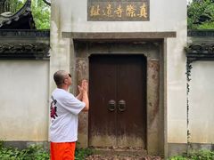 -十里琅珰