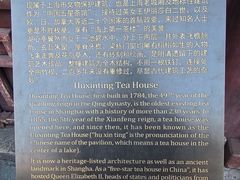 -豫园湖心亭茶楼