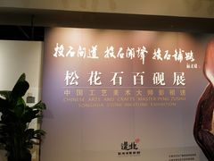 -长春世界雕塑园