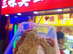 -老绍兴三味臭豆腐(奥林匹克购物广场店)
