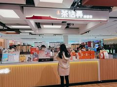-茶话弄(北京五棵松万达店)