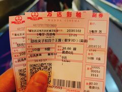 -万达影城(汉街万达广场IMAX店)