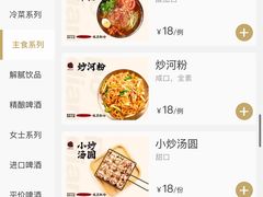 -破店肥哈·东北烧烤(南山保利店)