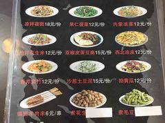 -真食净香居·内蒙烧麦(亚运村店)