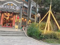 -码头故事火锅(大丰店)