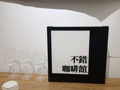 -NOTBAD 须时·咖啡馆