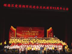 -顺德演艺中心大剧院