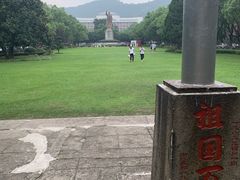 -浙江大学(玉泉校区)