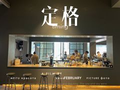 -来回·咖啡(钟村咖啡豆店)