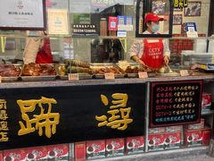 -浔蹄(南浔总店)