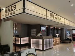 -顺风123(观音桥大融城店)