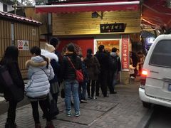 -方林富炒货店(西溪路78号本人店)