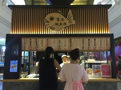 门面-粉粉乐鲷鱼烧(美罗城店)
