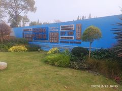 -成飞公园