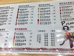 菜单-素匠泰茶(三里屯SOHO工体奶茶店)