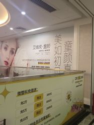 -深圳阳光医疗美容