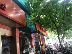 门面-舒记粉店(七星路店)