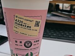 -库迪咖啡(北京K酷时尚广场店)