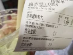 -西环肥仔螺蛳粉(总店)