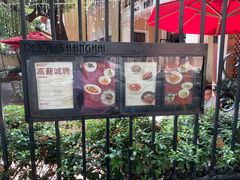 -玫瑰厅上海菜(兴国路店)