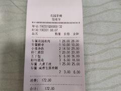 -花园茶楼(兴城西路店)