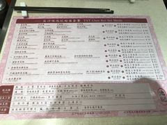 菜单-池记(尖沙咀店)