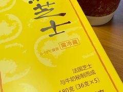 -好利来(红旗万达店)