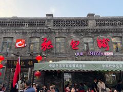 -张包铺(道外店)