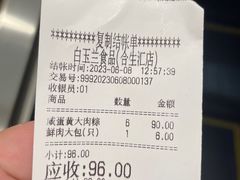-白玉兰食品甜凤店(合生汇店)