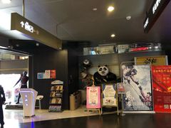-SFC上影百联影城(八佰伴IMAX店)