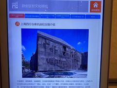 -上海四行仓库抗战纪念馆