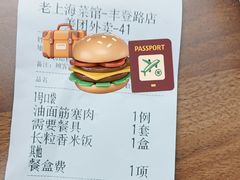 -老上海菜馆(丰登北路店)