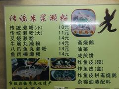 -老西关濑粉(文明路店)