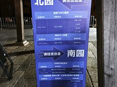 -无锡梅园公园