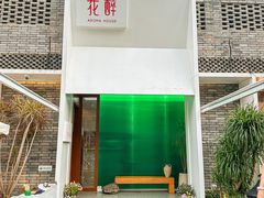 -听香·678茶铺(猛追湾店)